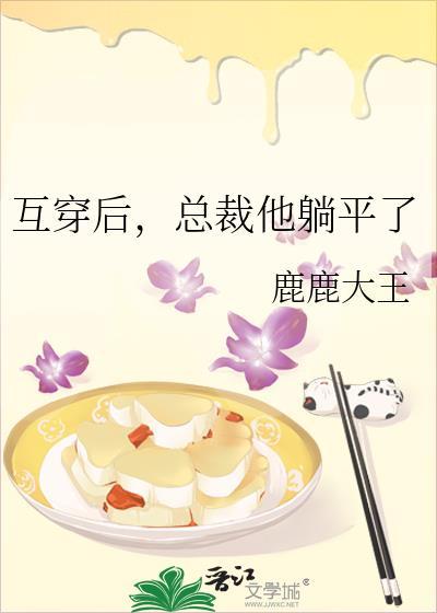家主和他的小娇夫