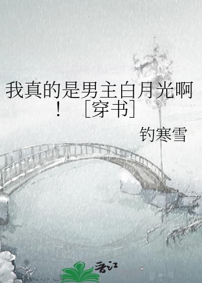 她们怎么全都认识我?