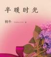 去酒厂卧底的我成了蛤蜊十代目