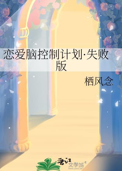 今年也没有追到温阿姨