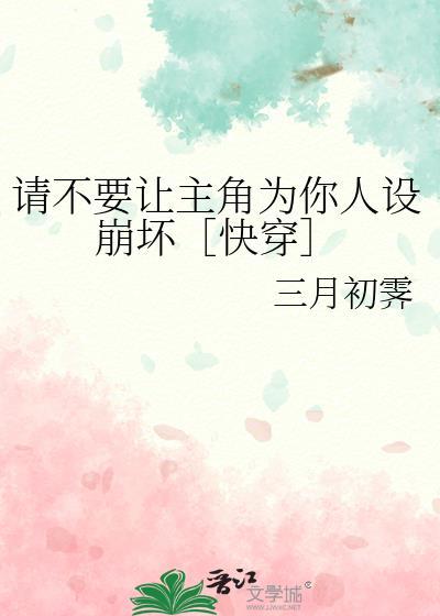 和冰山omega上离婚综艺我变成大众情人了？