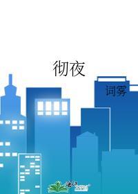 [综]母上大人是神