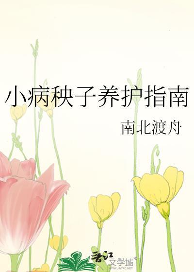 [综武侠]战损生存指南