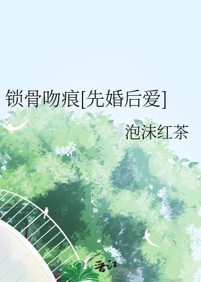 时光如夏[先婚后爱]