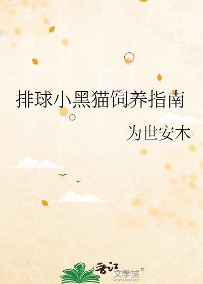 我的曼达林(番外)