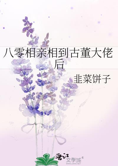 禁止欺负漂亮人夫[快穿]