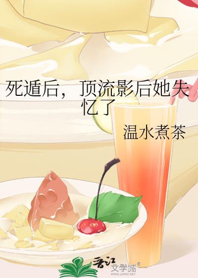 清冷教授只想逃