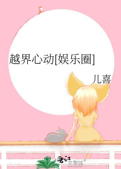 平妻她娇娇如莲