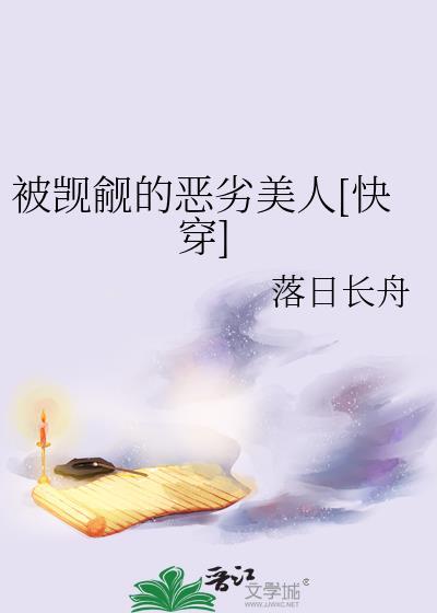 姝色可堪折