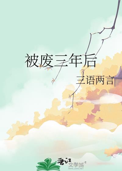 狐嫁