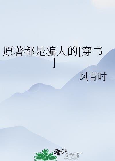 守护星之背叛