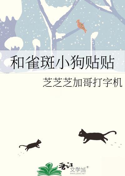 雌君是敷衍怪怎么办?