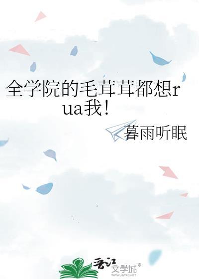 就算是猫咪妖精也想被主人疼爱！