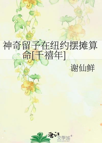 不眠金鱼