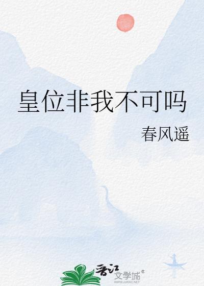 开局一口大铁锅