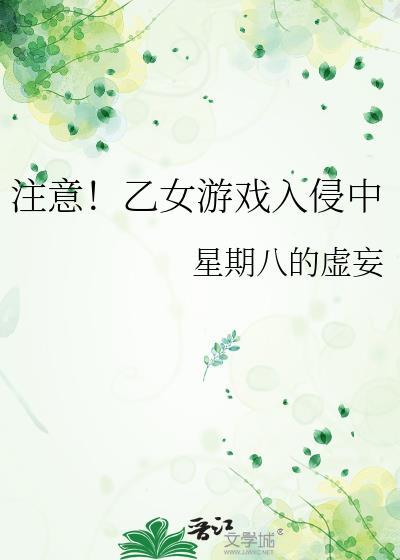 离魂幽离塔