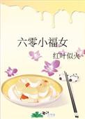 朝堂上下皆梦到同一人后