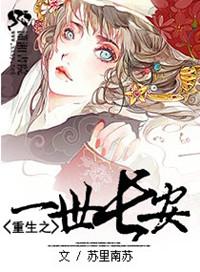 一染成瘾