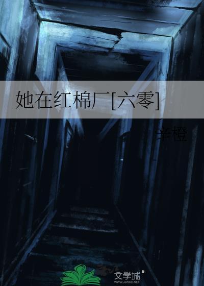 魔道祖师