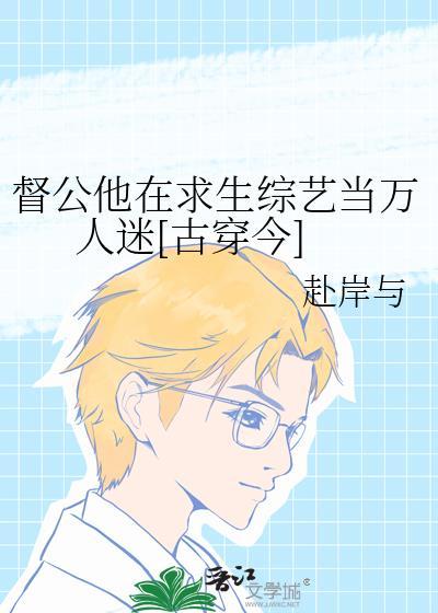 卸任后还能留在我身边吗？