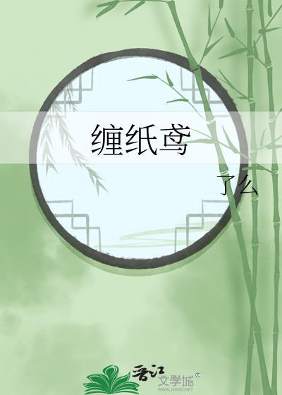 庶福良缘