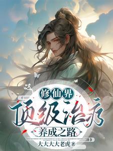 寻仙逍遥传