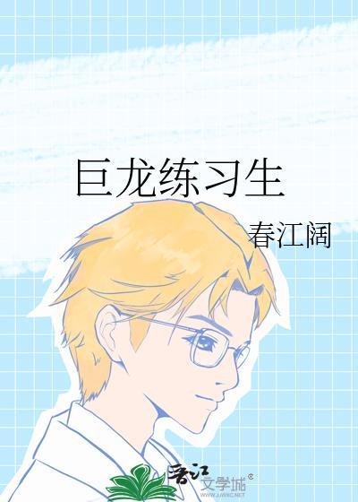 伴我一生