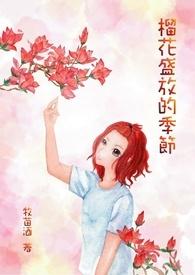 我靠萌娃系统在废土带飞一家人