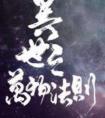 怪盗x御主x废弃孔