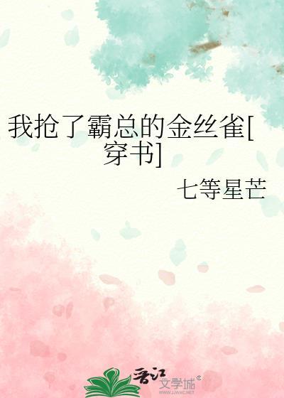 替身情人：偏执总裁霸道宠