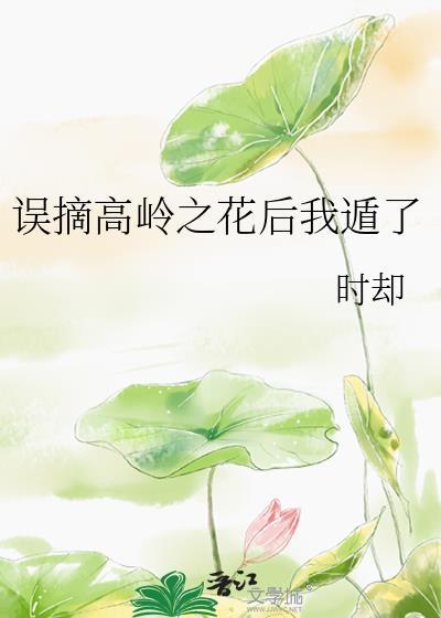 悔负香衾