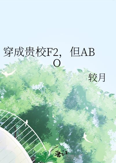 强取豪夺初恋后gb