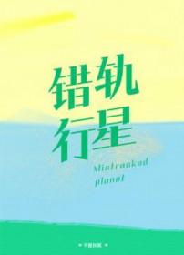 提灯映桃花(番外)
