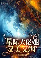 黑暗召唤师:调教末世,为所欲为
