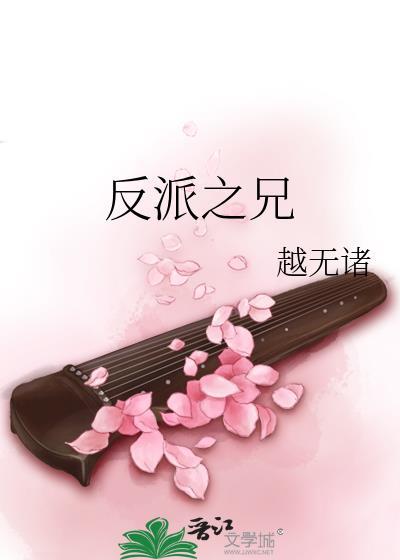 重生之钟晚在异界
