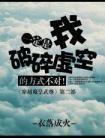 什么，我的鱼竿来自地府！？