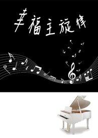 星际药师