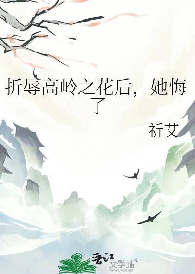 高冷总裁的冷艳娇妻