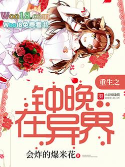 穿越之正妻诱惑