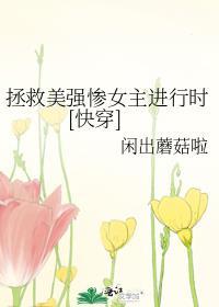 穿书后我替反派养儿子