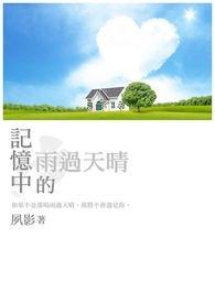 阴湿绿茶帝王驯养指南