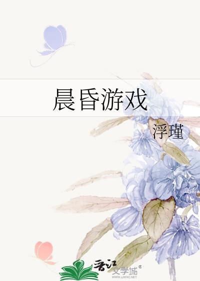 五夏的新世界狂欢