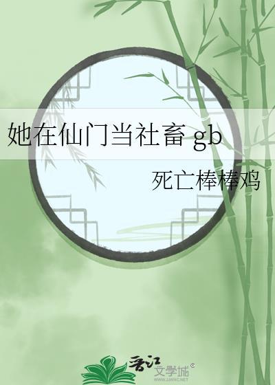掐了自己的本命灯会怎样