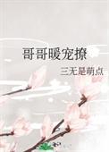药女淼淼
