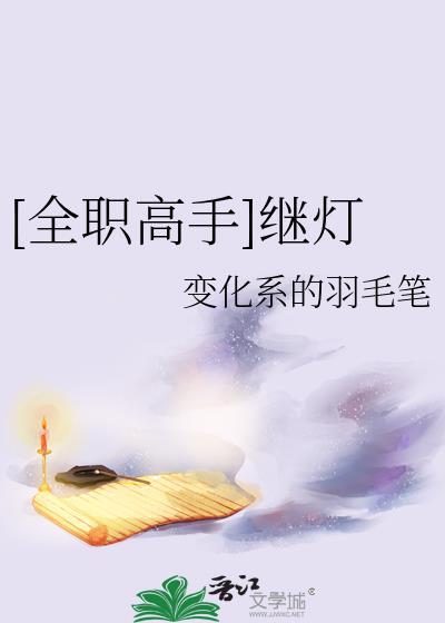 红楼之黛玉修仙日常