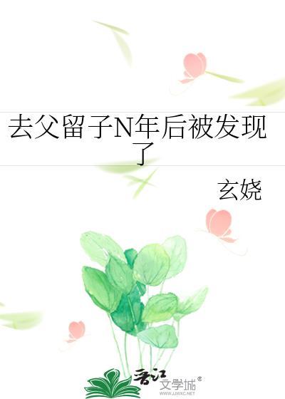 成为女主的赘A渣妻后