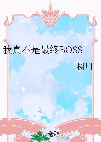 追的大侠是反派