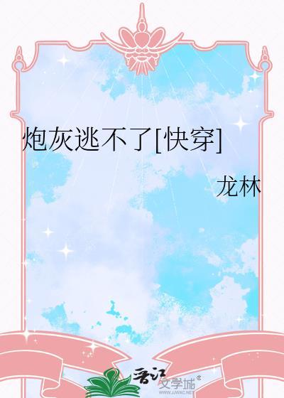 美食系御兽养殖场