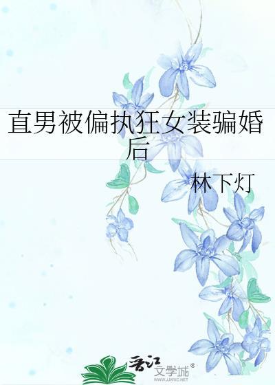 刑侦专家她在90年代当未成年