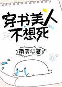 当朝太子是我梦男